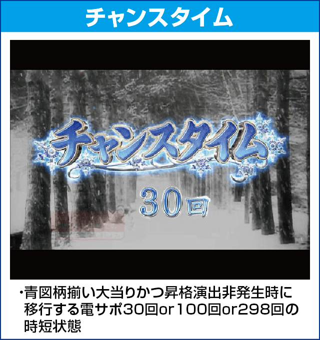 ぱちんこ 冬のソナタ SWEET W HAPPY Versionのピックアップ