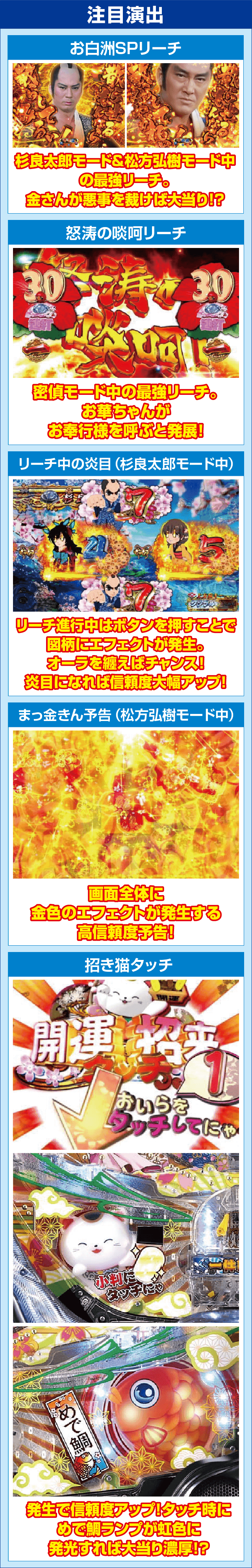 PA遠山の金さん2 遠山桜と華の密偵 ごらくバージョンのピックアップ