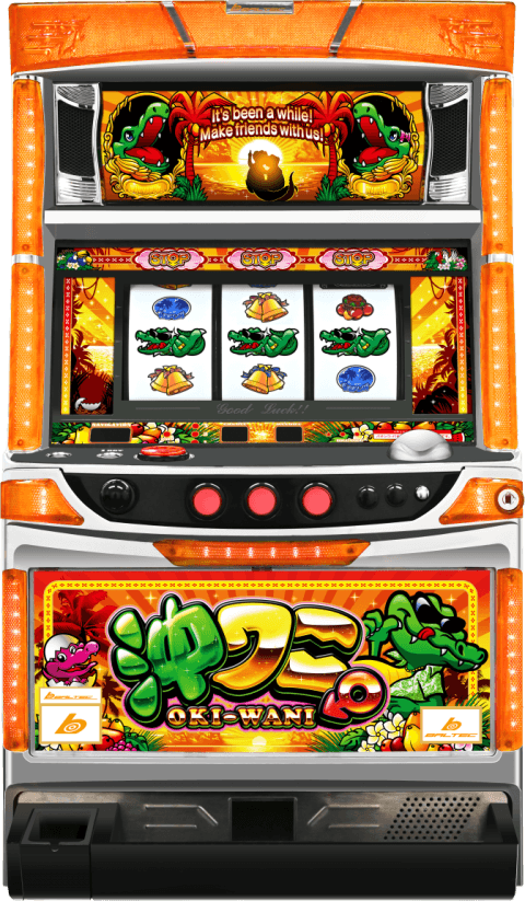 沖ワニマル-25の筐体