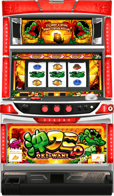 沖ワニマル-30の筐体