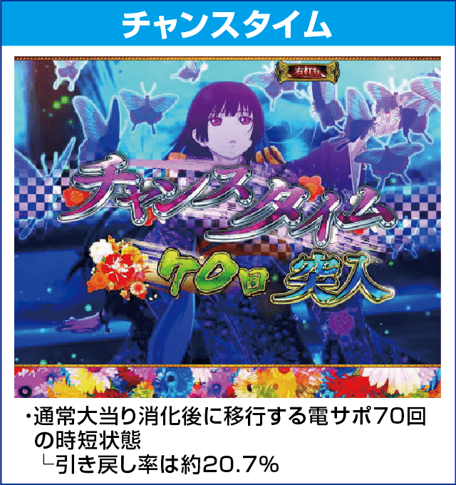 P地獄少女 華のピックアップ