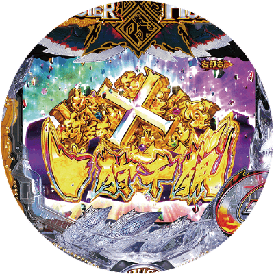 Pモンスターハンター ダブルクロスの盤面画像