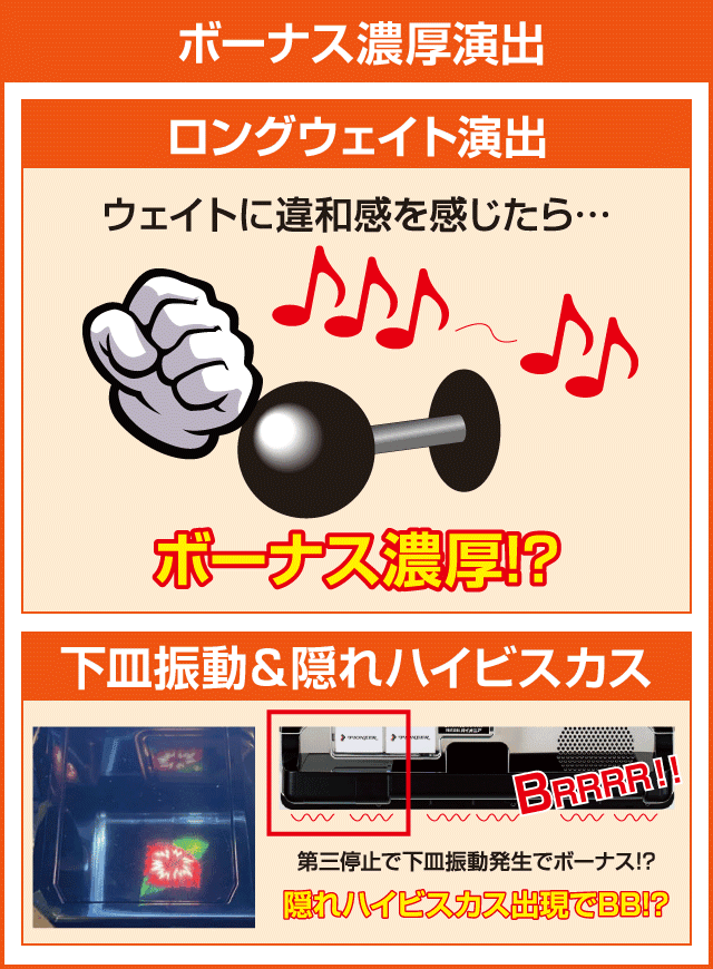 ハイハイシオサイ２のピックアップ