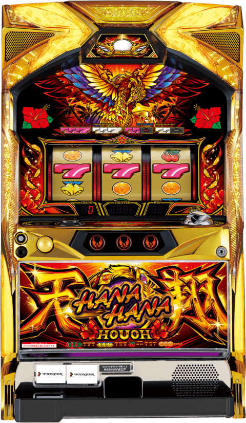 ハナハナホウオウ～天翔～の筐体