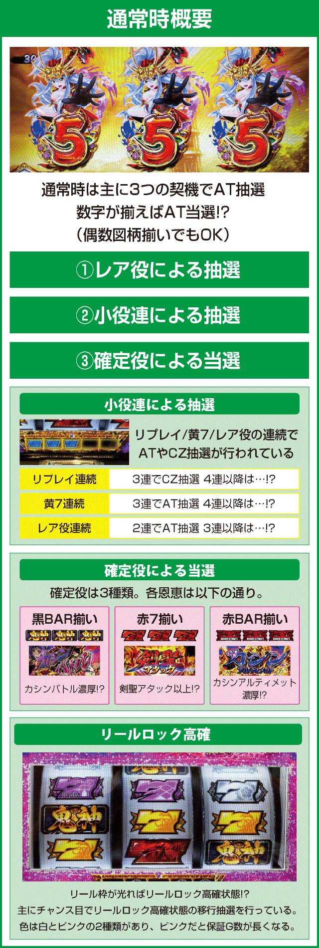 パチスロ戦国乙女 暁の関ヶ原-DARKNESS-のピックアップ