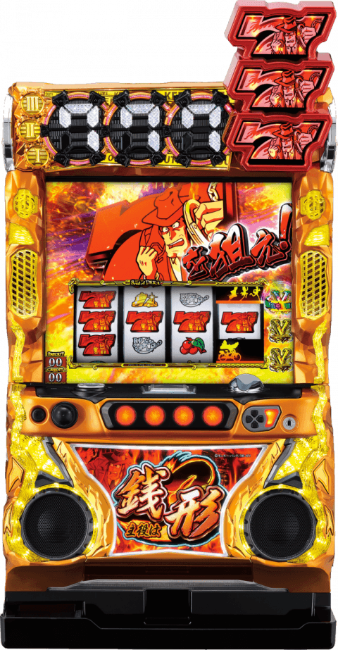 主役は銭形3の筐体