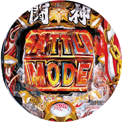 P北斗の拳9 闘神の盤面画像