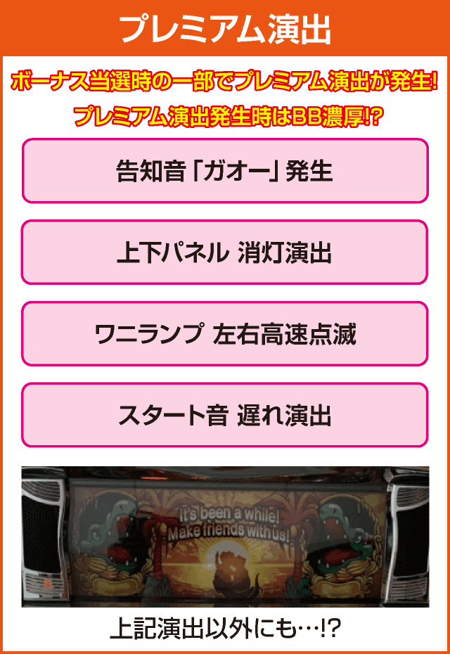 沖ワニマル-30のピックアップ