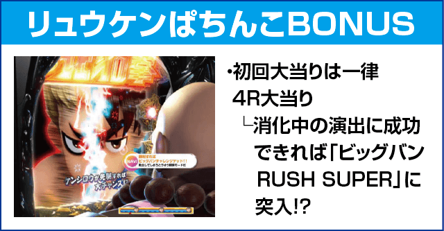 P DD北斗の拳2ついでに愛をとりもどせ!! ラオウ99アミVer.のピックアップ