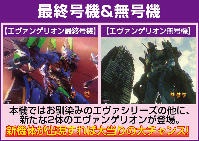 新世紀エヴァンゲリオン～未来への咆哮～のピックアップ