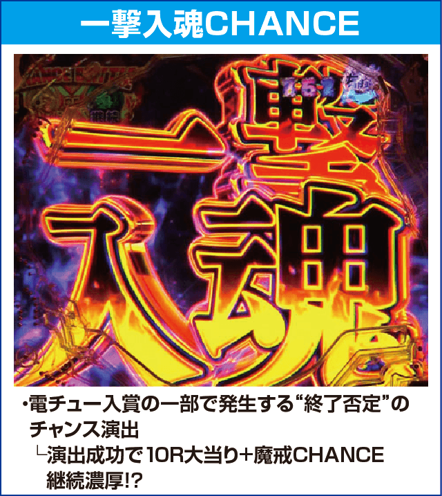 P牙狼月虹ノ旅人絆 GIGA GHOST Ver.のピックアップ