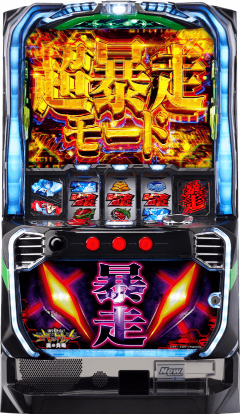 新世紀エヴァンゲリオン ～魂の共鳴～の筐体