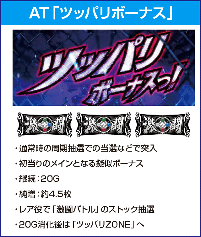 鬼浜爆走紅蓮隊 激闘謳歌編のピックアップ