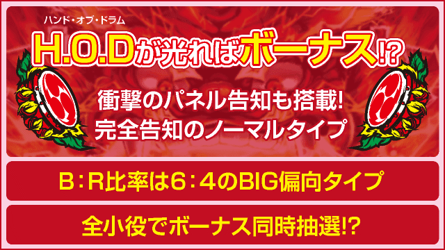 来雷エイサーEX-30のピックアップ