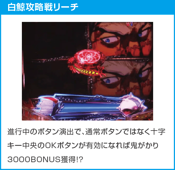 Ｐ Re:ゼロから始める異世界生活 鬼がかりｖｅｒ．のスペック