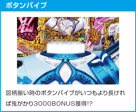 Ｐ Re:ゼロから始める異世界生活 鬼がかりｖｅｒ．のスペック