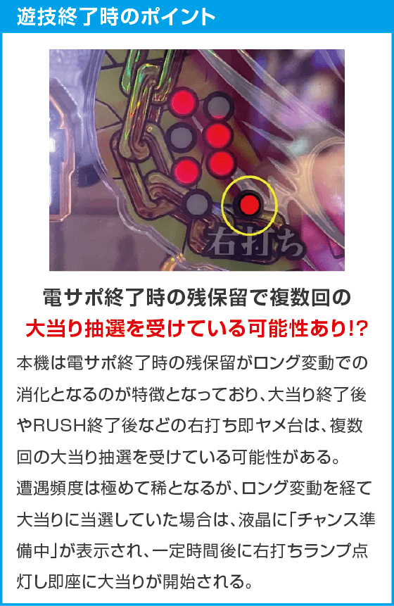 Ｐ Re:ゼロから始める異世界生活 鬼がかりｖｅｒ．のスペック