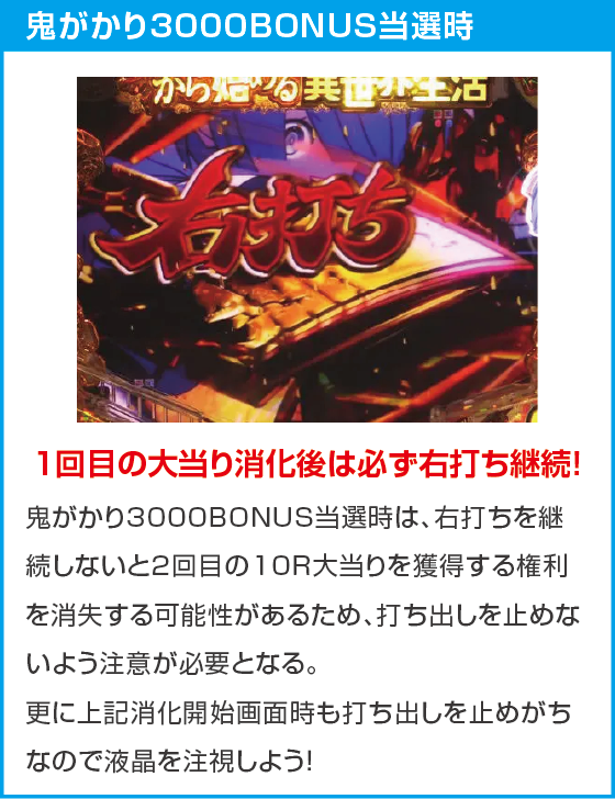 Ｐ Re:ゼロから始める異世界生活 鬼がかりｖｅｒ．のスペック