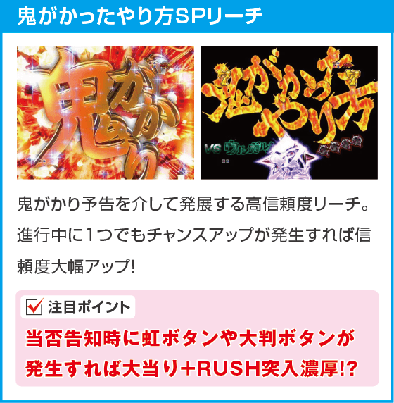 Ｐ Re:ゼロから始める異世界生活 鬼がかりｖｅｒ．のスペック