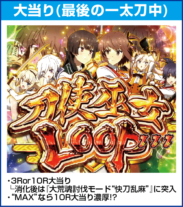 P刀使ノ巫女のピックアップ