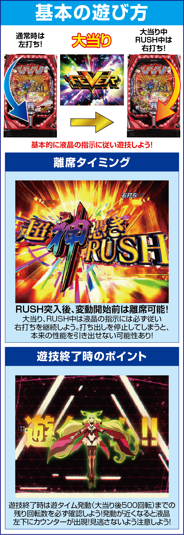 Pフィーバー革命機ヴァルヴレイヴ2カミツキver.のスペック