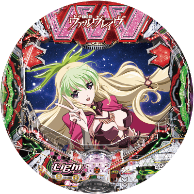 Pフィーバー革命機ヴァルヴレイヴ2Lightver.の盤面画像