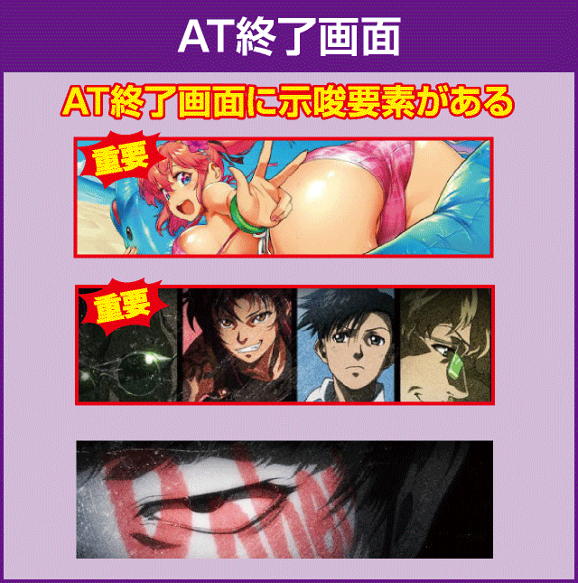 BLACK LAGOON ZERO bullet MAXの確定演出