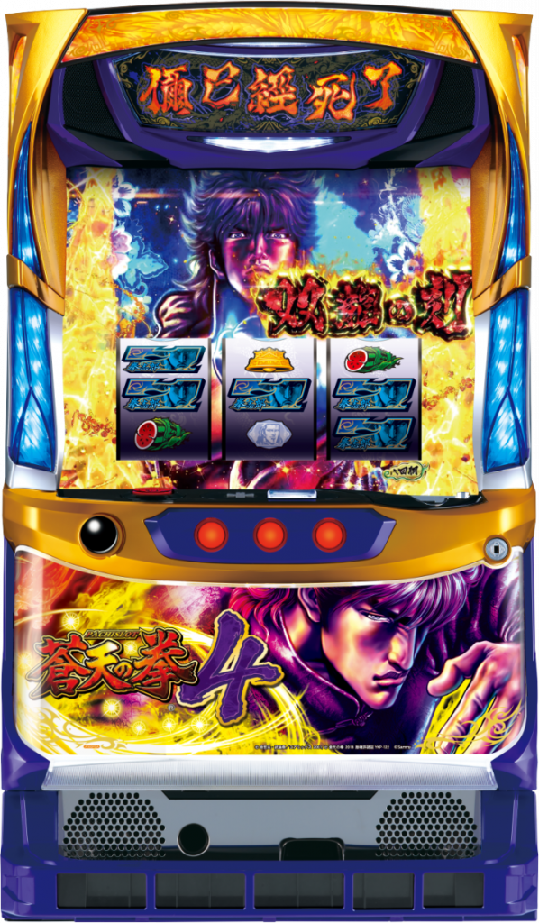 蒼天の拳2 スロット パチスロ蒼天の拳2｜お宝空き台チェッカー