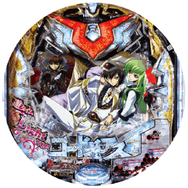 Pコードギアス 反逆のルルーシュ Light ver.の盤面画像