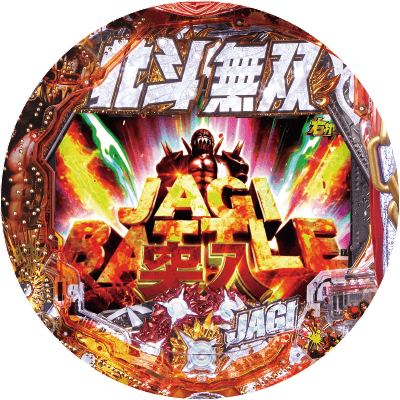 P真・北斗無双 第3章 ジャギの逆襲の盤面画像