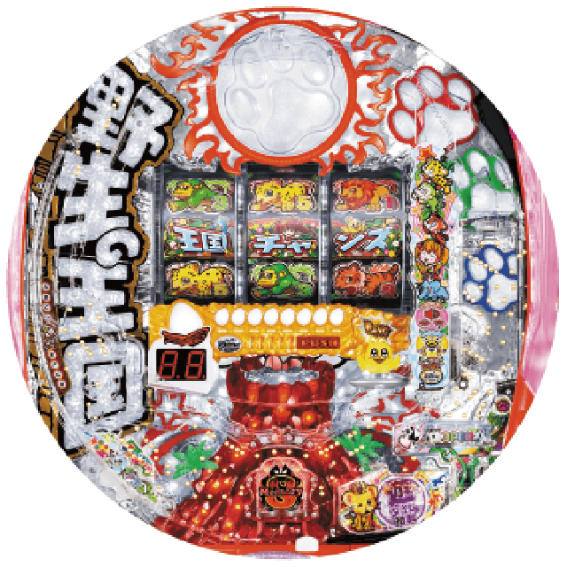 PA野生の王国～どらむサファリ～の盤面画像