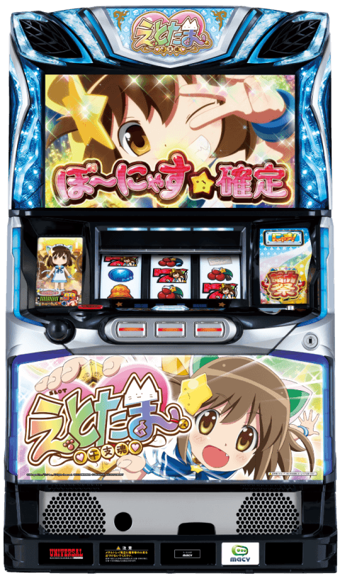 SLOTえとたまの筐体