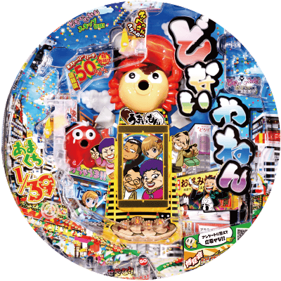 Pどないやねんの盤面画像