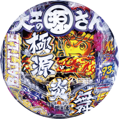 P大工の源さん 超韋駄天 BLACKの盤面画像