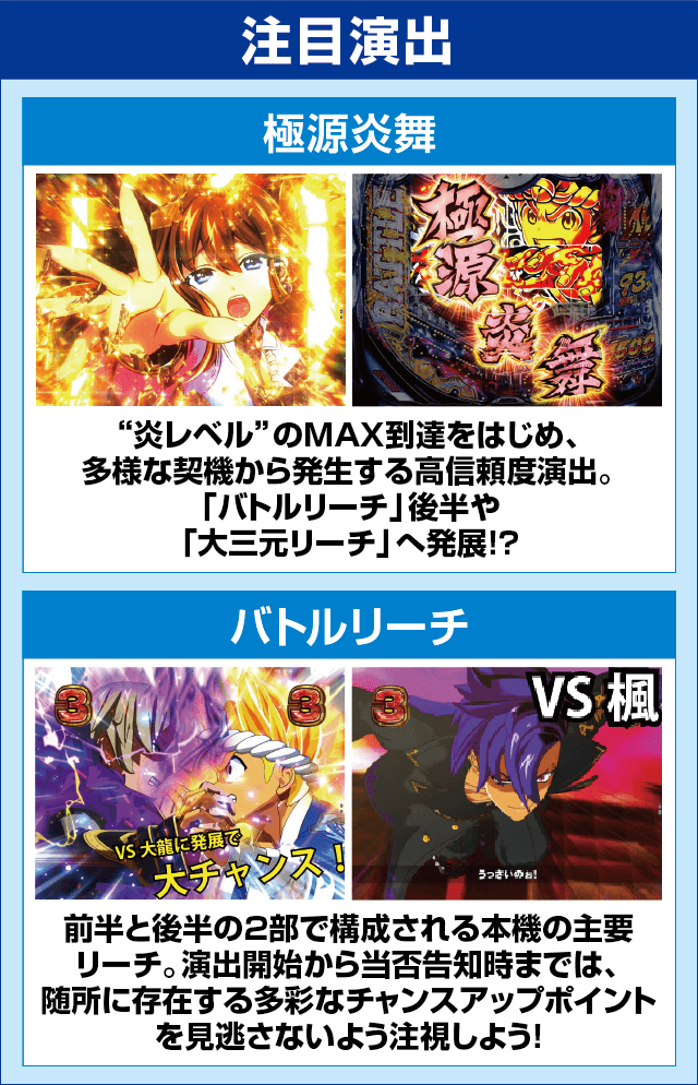 P大工の源さん 超韋駄天 BLACKのピックアップ