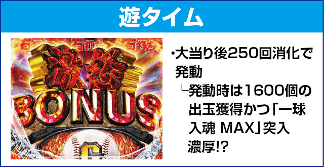 PA巨人の星 明子2000Verのピックアップ