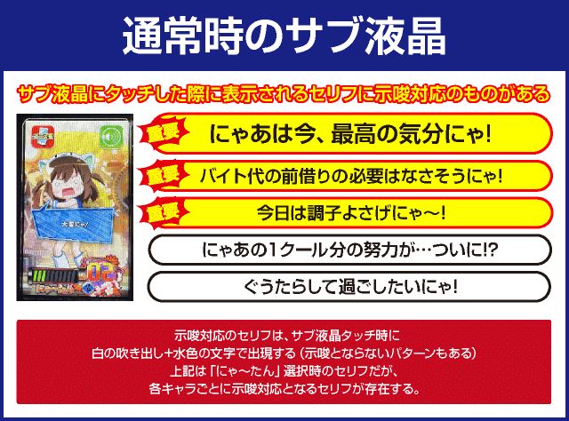 SLOTえとたまの確定演出