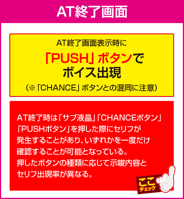 SLOTえとたまの確定演出