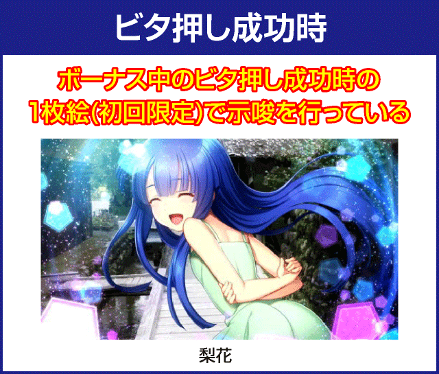 パチスロひぐらしのなく頃に祭２カケラ遊び編の確定演出