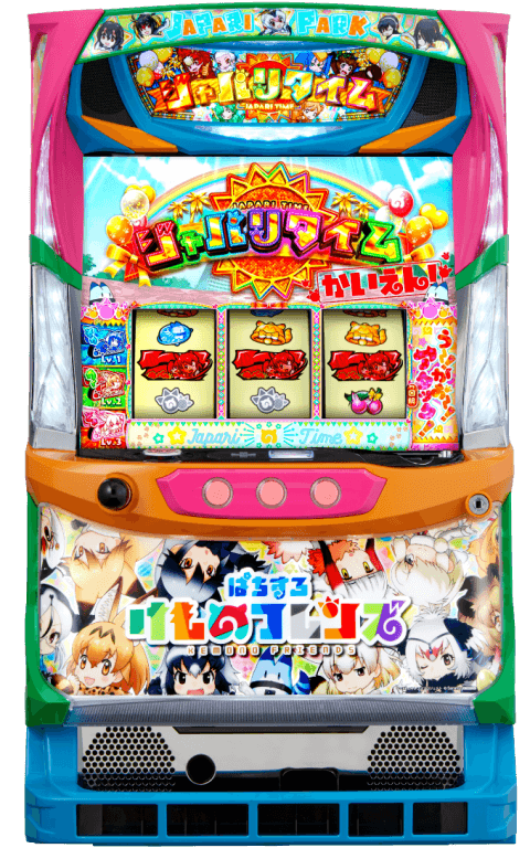 ぱちすろ けものフレンズの筐体