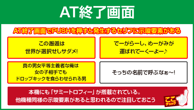 パチスロこの素晴らしい世界に祝福を！の確定演出