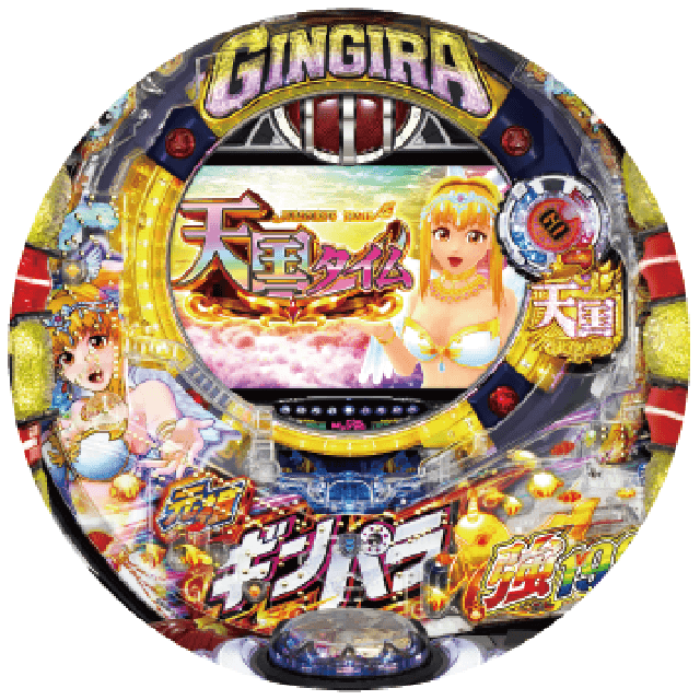 P元祖ギンギラパラダイスの盤面画像