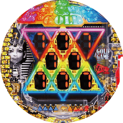 P一球魂GOLDピラミッ伝の盤面画像