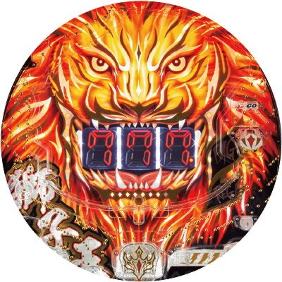 P獅子王の盤面画像