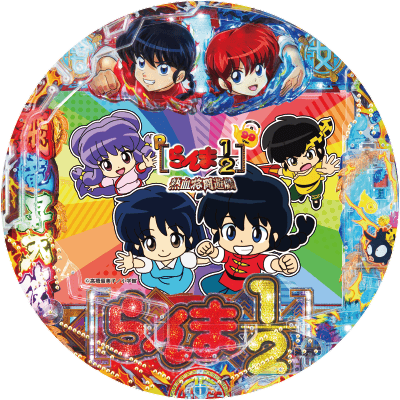 Pらんま1/2 熱血格闘遊戯 99Ver.の盤面画像