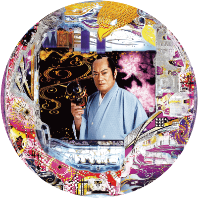 PA真・暴れん坊将軍99Ver.の盤面画像