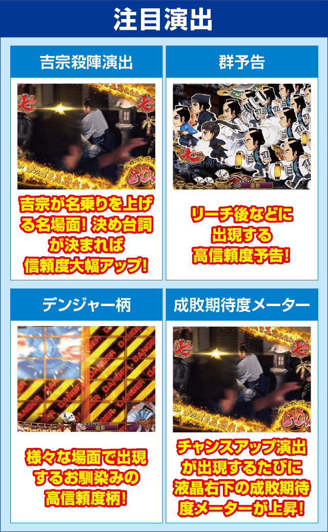 PA真・暴れん坊将軍99Ver.のピックアップ