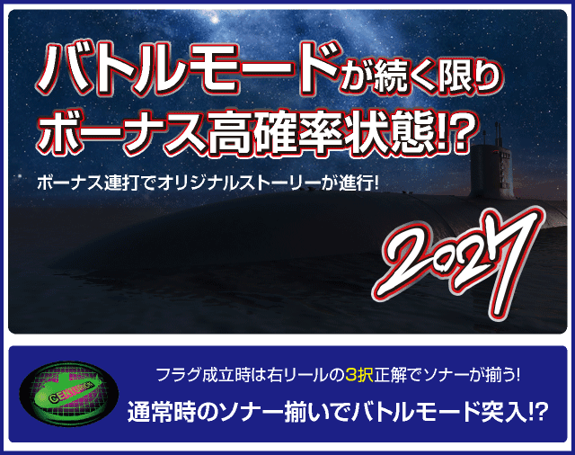 Ｓ２０２７ＤＢのピックアップ