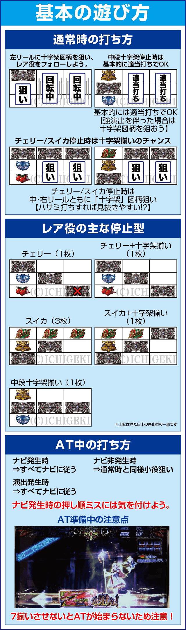 十字架5のスペック