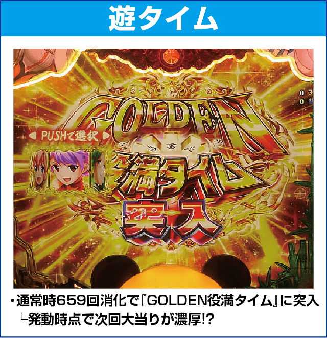 P麻雀物語4のピックアップ